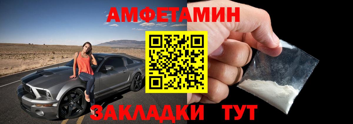 АМФЕТАМИН 98%  Вход с VPN  Зеленодольск 