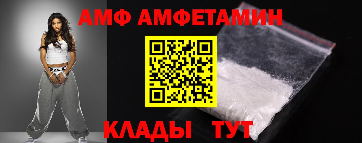 АМФ 97% Зеленодольск