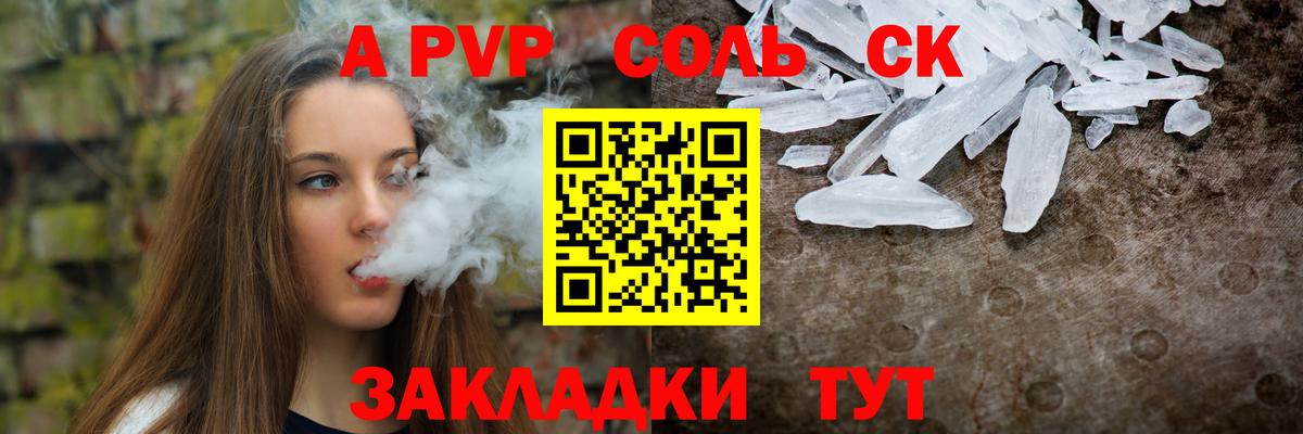 APVP  что такое   А ПВП мука  Alpha-PVP крисы CK  Зеленодольск  А ПВП VHQ  Вход с VPN 