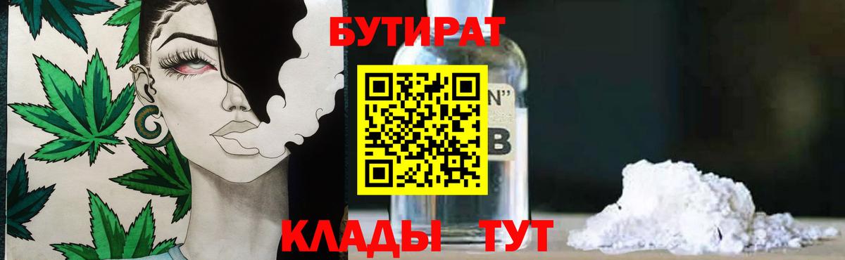 Бутират оксана  Вход с VPN  Зеленодольск 