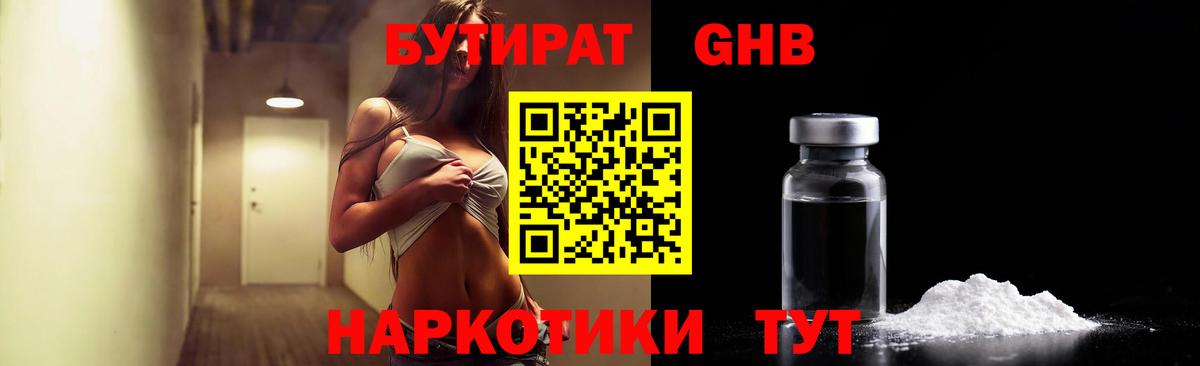 Меф   A PVP СК кристаллы  Зеленодольск  NBOMe  Гашиш  ГАШИШ  Вход с VPN  Бошки Шишки  ТГК  LSD-25 