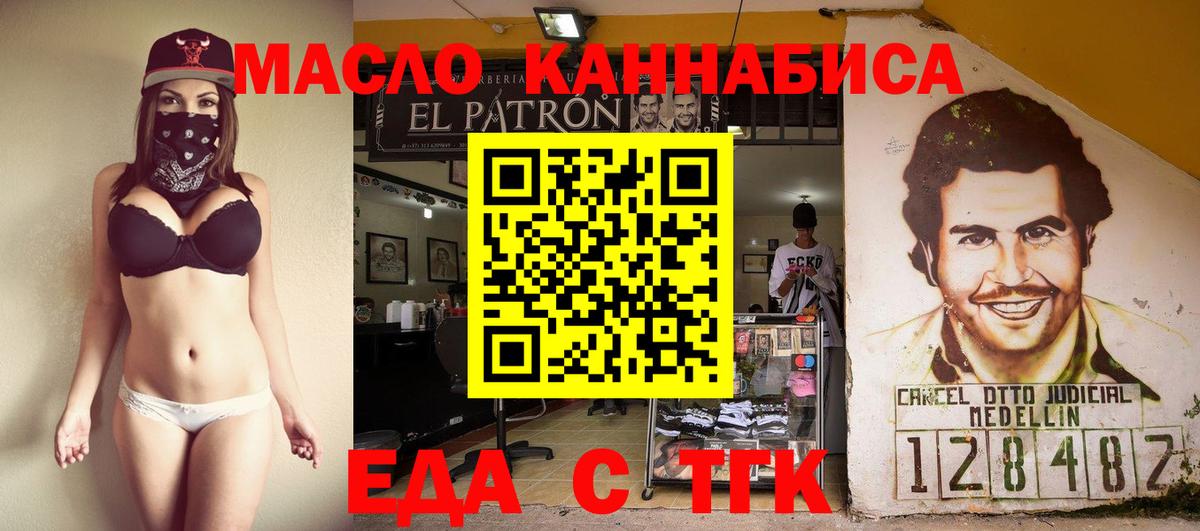 Cannafood конопля  Вход с VPN  Зеленодольск 