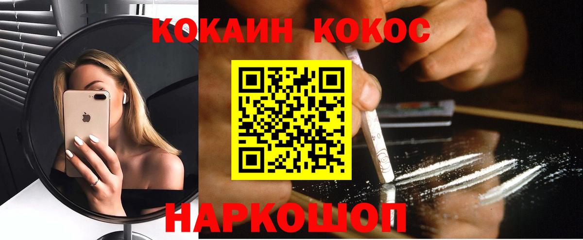 КОКАИН  Вход с VPN  Кокаин 97%  как найти закладки  Кокаин 97%  Зеленодольск 