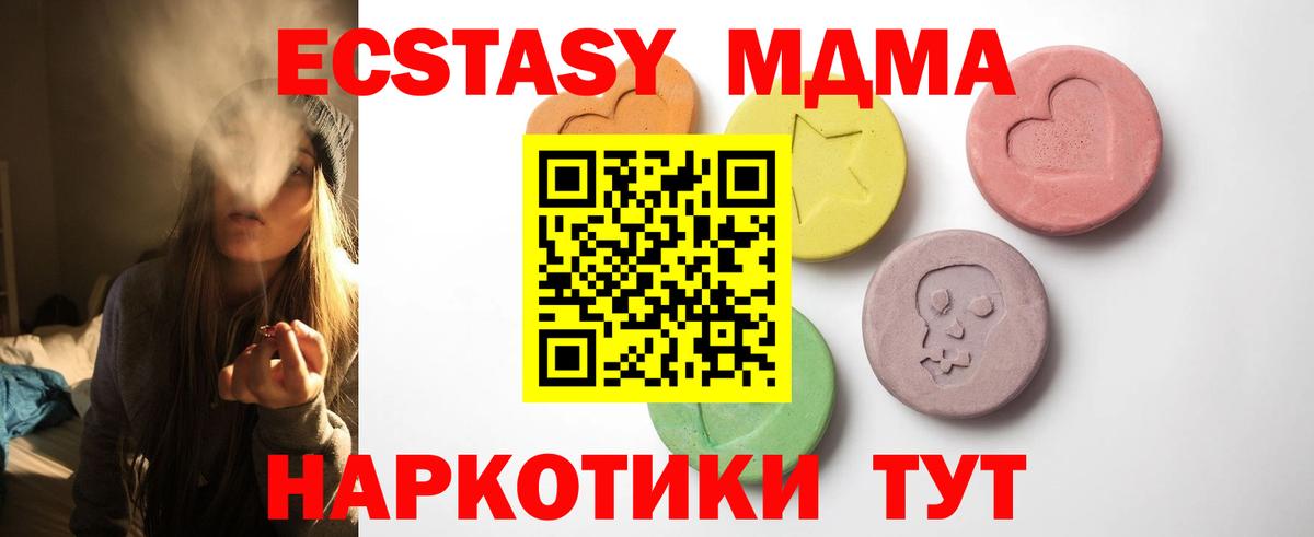 ЭКСТАЗИ таблы  Ecstasy Дубай  Ecstasy  Вход с VPN  Зеленодольск 