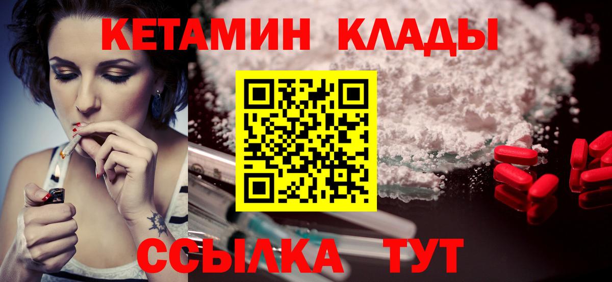 КЕТАМИН ketamine  КЕТАМИН ketamine  Вход с VPN  Зеленодольск 