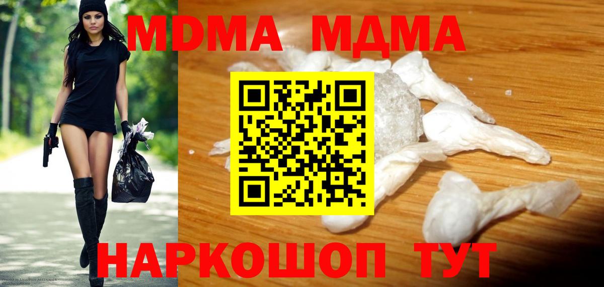 Зеленодольск  MDMA  МДМА Molly  Вход с VPN  MDMA Molly 