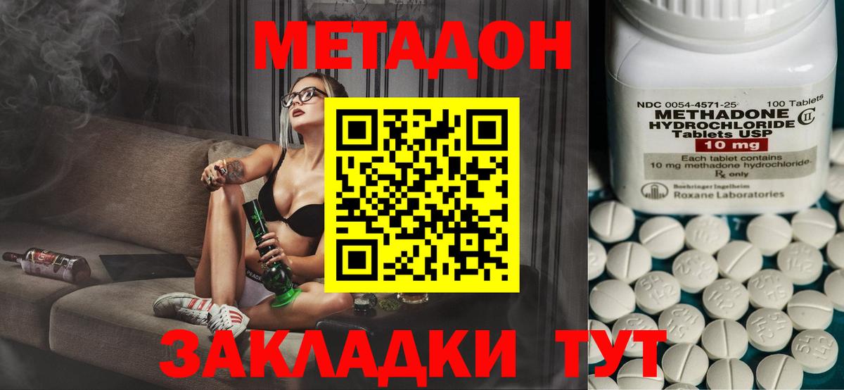 Метадон мёд  МЕТАДОН мёд  Вход с VPN  Зеленодольск 
