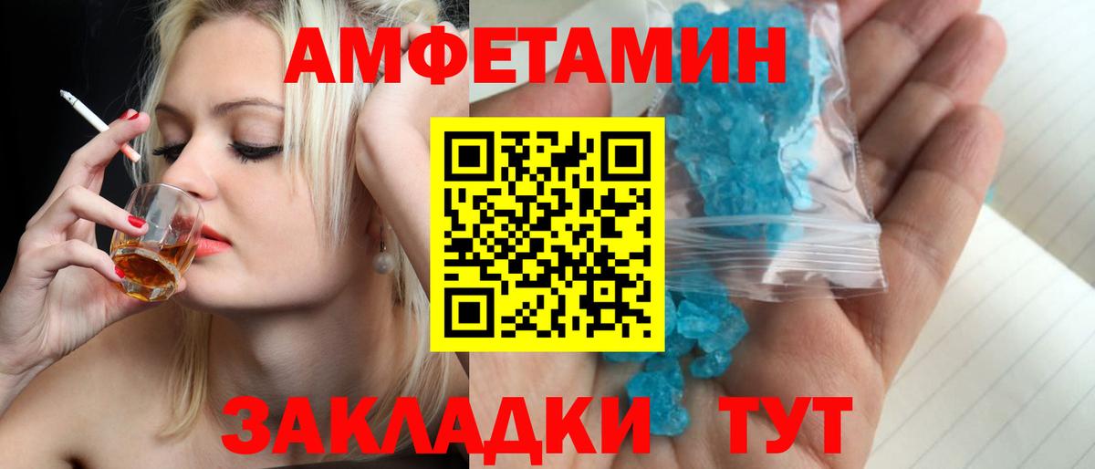 Метамфетамин кристалл  Вход с VPN  Зеленодольск 
