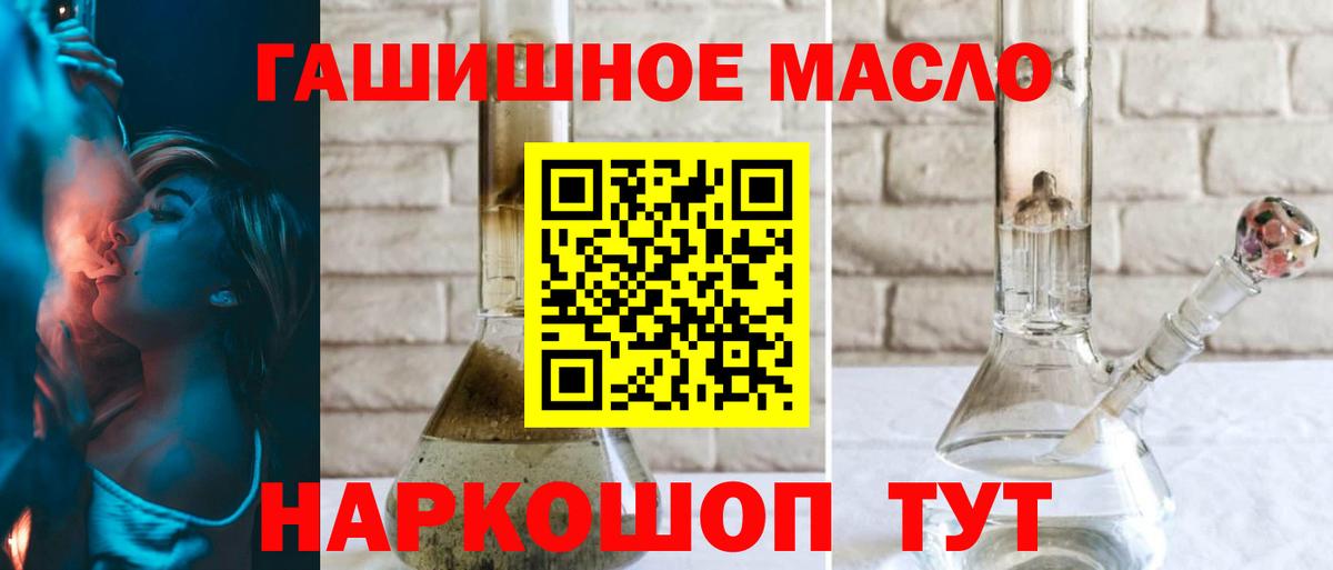 ТГК концентрат  хочу   Зеленодольск  Вход с VPN 